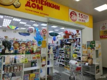 магазин №103 Копейкин дом в Кисловодске