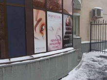 салон красоты Perfectura в Екатеринбурге
