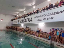 бассейн Труд в Томске