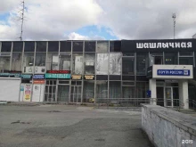 Уральский мясодел, Академика Бардина, 21а 