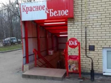 магазин Красное&белое в Ярославле