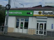 офис обслуживания билайн в Краснодаре
