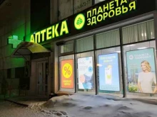 аптека Планета здоровья в Сыктывкаре
