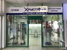 сеть салонов оптики Хрусталик в Йошкар-Оле