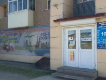 бухгалтерская служба Аврора в Петропавловске-Камчатском