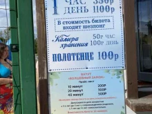 кафе быстрого питания Аквапарк в Иркутске