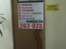 сервис подключения водителей ГлавПарк в Иваново