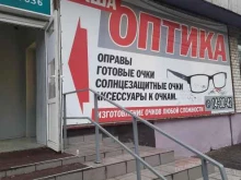 салон оптики Ваша оптика в Тольятти