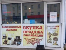 Комиссионные магазины Комиссионный магазин в Армавире