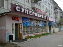 Центральный зал Астраханской Федерации тхэквондо и шинкиокушинкай, Безжонова, 92 