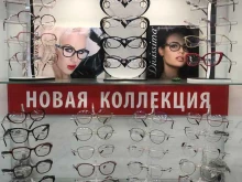 салон оптики Леро в Каменске-Уральском