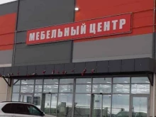 официальный дилер Можгинский лесокомбинат, МИФ Народная мебель в Набережных Челнах