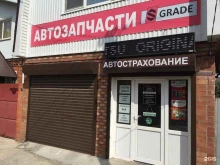 компания S Grade в Краснодаре