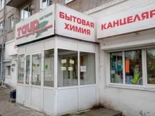 магазин бытовой химии, косметики и парфюмерии Таир в Братске
