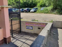 Ателье меховые / кожаные Ателье в Саратове