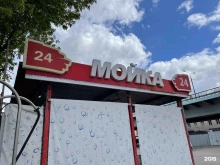 автомойка самообслуживания Bkf service в Люберцах