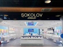 фирменный ювелирный магазин SOKOLOV в Санкт-Петербурге