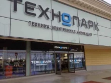 магазин бытовой техники и электроники Технопарк в Санкт-Петербурге