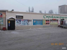 магазин Риамикс в Костроме