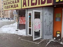 магазин одежды 13 месяцев в Екатеринбурге