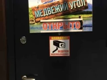 водолечебница Медвежий угол в Петропавловске-Камчатском