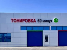 Тонирование автостёкол Тонировка60 в Волгодонске