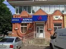 аптека Апрель в Георгиевске