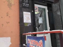 Газетный киоск, проспект Мира, 41 