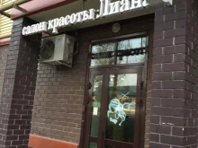 салон красоты Лиана в Казани