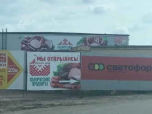 Белорусские продукты, Ипподромная улица, 6о 