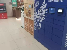 почтомат Халва в Перми