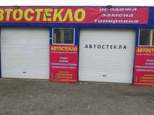 Установка / ремонт автостёкол AvtostekloSamara в Самаре