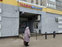 магазин товаров смешанного типа Файтро в Казани