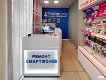 центр по ремонту смартфонов, планшетов, ноутбуков Сервис Pedant.ru в Туле