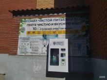 водомат Живая вода в Северске