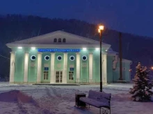 кинотеатр Голубой Алтай в Горно-Алтайске
