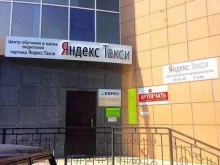 центр обучения и найма водителей Дубровка в Старом Осколе