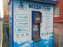 автомат по продаже питьевой воды Родник у дома в Курске