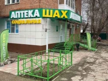 аптека Шах в Астрахани