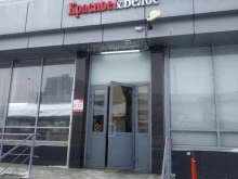 магазин Красное&Белое в Казани
