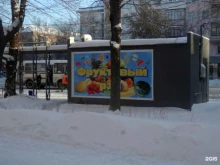 Фруктовый рай, Свободы, 84/1 