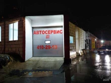 автосервис Раша в Нижнем Новгороде