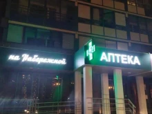 аптека На Набережной в Челябинске