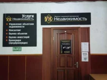 Оценка собственности Эксперт в Йошкар-Оле