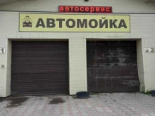 автосервис Detal71 в Щекино