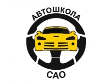 Автошколы Самарское автомобильное общество в Самаре