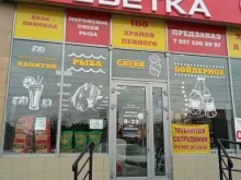 магазин разливного пива Пенная креветка в Волгограде