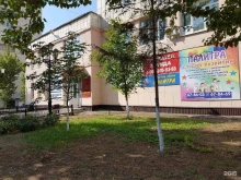 центр развития для детей и взрослых Палитра в Оренбурге