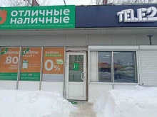 микрокредитная компания Отличные наличные в Южно-Сахалинске