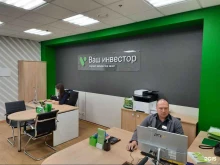 микрофинансовая компания Ваш Инвестор в Челябинске